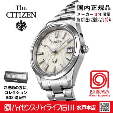 AQ4100-57C 〇The CITIZEN 30周年記念 限定モデル【ベルト調整無料･国内正規品】腕時計 メンズ ソーラー の画像