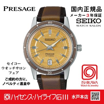 SARY269 セイコー プレザージュ 【新品正規品】【ノベルティ付・ベルト調整無料】ﾒｶﾆｶﾙ メンズ腕時計の画像