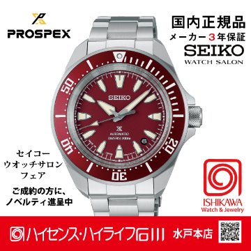 SBDY129 セイコー プロスペックス 【ノベルティ付・ベルト調整ギフト包装無料・新品 正規品】 メカニカル　腕時計 メンズ の画像