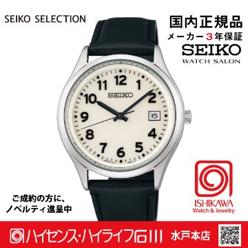 SBPX157　ｾｲｺｰｾﾚｸｼｮﾝ【ノベルティ付・ｷﾞﾌﾄ包装･ｻｲｽﾞ調整無料】【国内正規品】ソーラー メンズ腕時計　革ベルトの画像