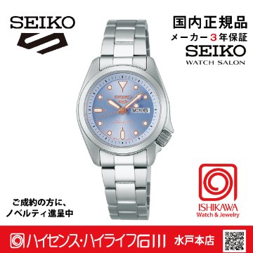 SRRA001 セイコー5スポーツ【ノベルティ付･ｷﾞﾌﾄ包装･ベルト調整無料･国内正規品】腕時計 レディース ﾒｶﾆｶﾙの画像