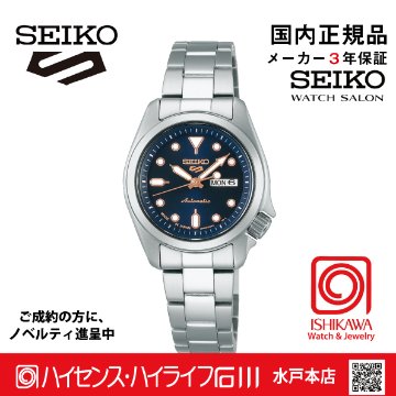 SRRA007　セイコー5スポーツ【国内正規品】【ノベルティ付・ｷﾞﾌﾄ包装･ｻｲｽﾞ調整無料】ﾒｶﾆｶﾙ レディース腕時計の画像