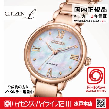 EM0928-84D  シチズンエル【ノベルティ付・国内正規品・ギフト包装･ベルト調整無料】 腕時計 レディース ソーラーの画像