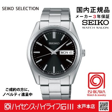 SBTH011 ｾｲｺｰｾﾚｸｼｮﾝ【ノベルティ付・ｷﾞﾌﾄ包装･ｻｲｽﾞ調整無料・国内正規品】メンズ 電池式クオーツ　の画像