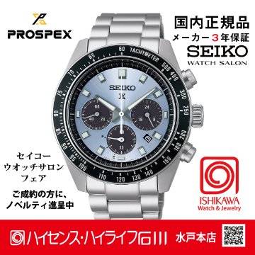 SBDL109 セイコー プロスペックス 【ノベルティ付・ギフト包装・サイズ調整無料・新品正規品】腕時計 メンズ ソーラークロノの画像