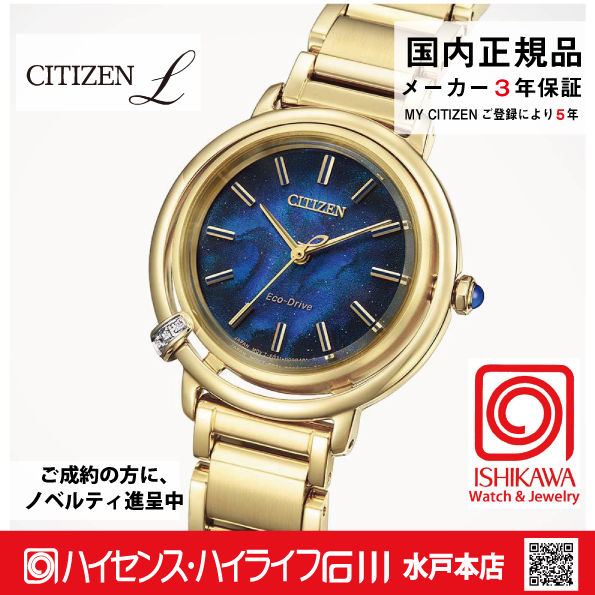 EM1099-57L  シチズンエル【ノベルティ付・国内正規品・ギフト包装･ベルト調整無料】 腕時計 レディース ソーラー 限定の画像