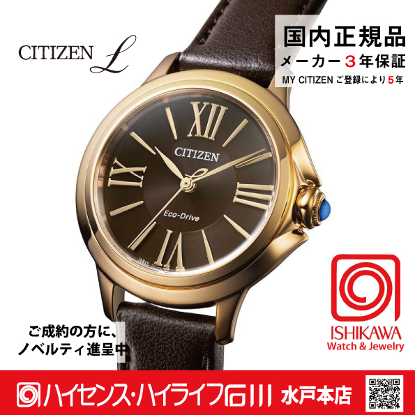 EM1163-09X  シチズンエル【ノベルティ付・国内正規品・ギフト包装･ベルト調整無料】 腕時計 レディース ソーラーの画像