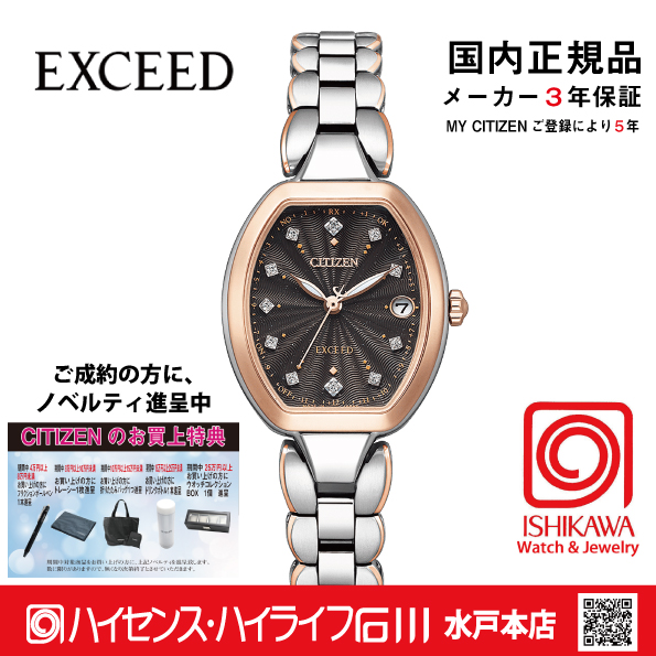 ES9485-52E ｴｸｼｰﾄﾞ【ﾉﾍﾞﾙﾃｨ付・国内正規品・ｷﾞﾌﾄ包装･ﾍﾞﾙﾄ調整無料】腕時計 ﾚﾃﾞｨｰｽ ｿｰﾗｰ電波 限定の画像