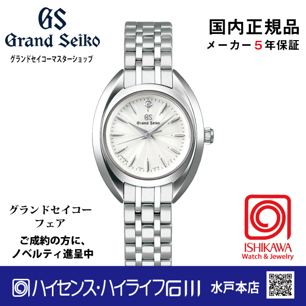 STGF365◎グランドセイコー[Heritage] ﾏｽﾀｰｼｮｯﾌﾟﾓﾃﾞﾙ 【国内正規品】腕時計 レディース 年差クオーツ（在庫あり）の画像