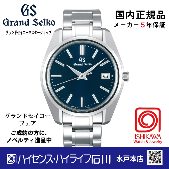 SBGP005◎グランドセイコー【国内正規品】[Heritage] 腕時計 メンズ 年差クオーツ（在庫あり）の画像