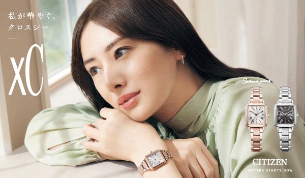 ES9506-62A ｸﾛｽｼｰ【ﾉﾍﾞﾙﾃｨ付･国内正規品･ｷﾞﾌﾄ包装･ﾍﾞﾙﾄ調整無料】ｿｰﾗｰ電波 ﾚﾃﾞｨｽ腕時計 北川景子さん広告着用ﾓﾃﾙの画像