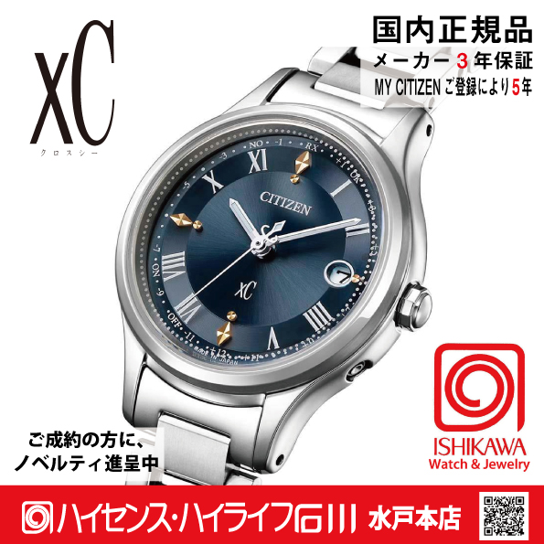 ES9490-61L ｸﾛｽｼｰ【ﾉﾍﾞﾙﾃｨ付･国内正規品･ｷﾞﾌﾄ包装･ﾍﾞﾙﾄ調整無料】ｿｰﾗｰ電波 ﾚﾃﾞｨｽ腕時計 ｼﾝﾌﾟﾙｱｼﾞｬｽﾄの画像