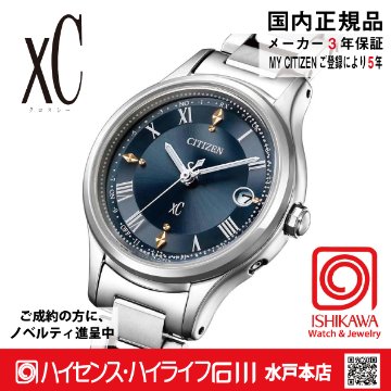 ES9490-61L ｸﾛｽｼｰ【ﾉﾍﾞﾙﾃｨ付･国内正規品･ｷﾞﾌﾄ包装･ﾍﾞﾙﾄ調整無料】ｿｰﾗｰ電波 ﾚﾃﾞｨｽ腕時計 ｼﾝﾌﾟﾙｱｼﾞｬｽﾄの画像