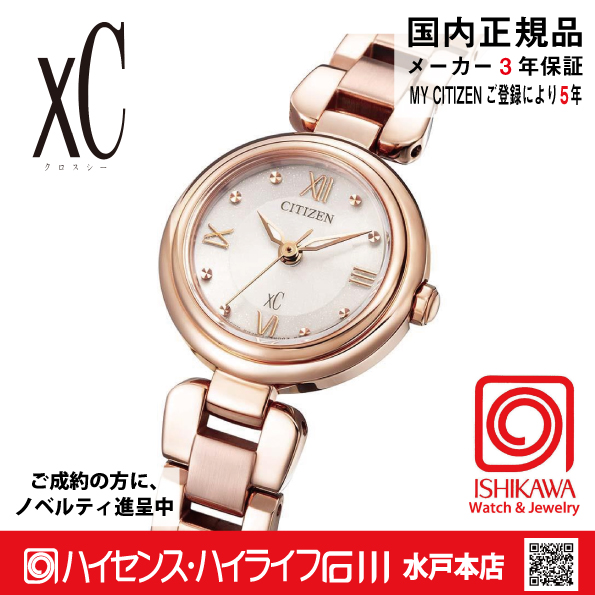 EW5572-56Wｸﾛｽｼｰ【ﾉﾍﾞﾙﾃｨ付･国内正規品･ｷﾞﾌﾄ包装･ﾍﾞﾙﾄ調整無料】ｿｰﾗｰ ﾚﾃﾞｨｽ腕時計 ｼﾝﾌﾟﾙｱｼﾞｬｽﾄの画像