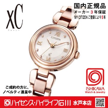 EW5572-56Wｸﾛｽｼｰ【ﾉﾍﾞﾙﾃｨ付･国内正規品･ｷﾞﾌﾄ包装･ﾍﾞﾙﾄ調整無料】ｿｰﾗｰ ﾚﾃﾞｨｽ腕時計 ｼﾝﾌﾟﾙｱｼﾞｬｽﾄの画像