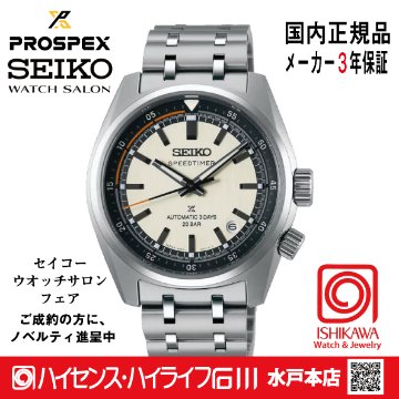 SBDC215・ﾌﾟﾛｽﾍﾟｯｸｽ 【ﾉﾍﾞﾙﾃｨ付・ﾍﾞﾙﾄ調整ｷﾞﾌﾄ包装無料・新品正規品】 ﾒｶﾆｶﾙ腕時計 メンズの画像