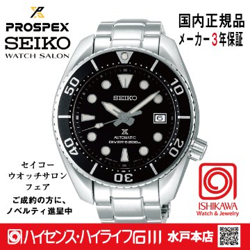 SBDC083・ﾌﾟﾛｽﾍﾟｯｸｽ【ﾉﾍﾞﾙﾃｨ付・ﾍﾞﾙﾄ調整ｷﾞﾌﾄ包装無料・新品正規品】ﾒｶﾆｶﾙ 腕時計 メンズの画像