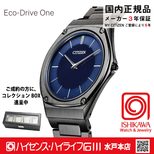 AR5064-57L エコドライブワン【ノベルティ付・ｷﾞﾌﾄ包装･ベルト調整無料・国内正規品】腕時計 メンズ 薄型ｿｰﾗｰ 限定の画像