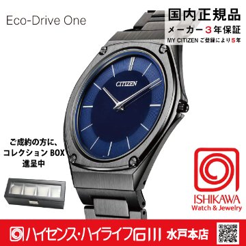 AR5064-57L エコドライブワン【ノベルティ付・ｷﾞﾌﾄ包装･ベルト調整無料・国内正規品】腕時計 メンズ 薄型ｿｰﾗｰ 限定の画像