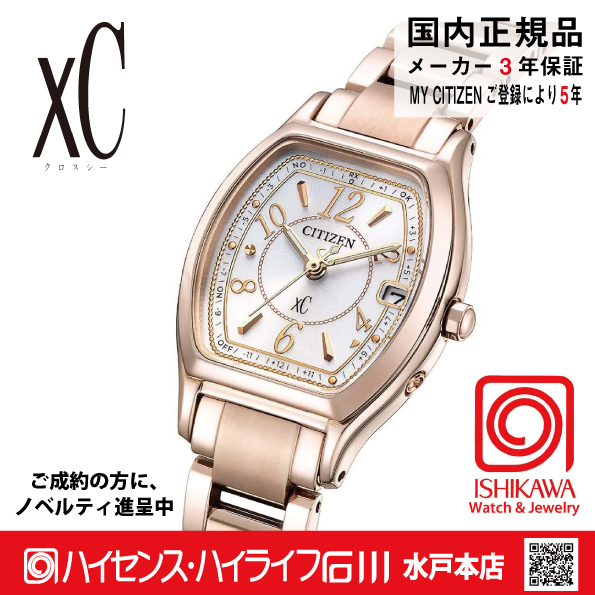 ES9354-69A クロスシー【ノベルティ付・国内正規品】【ｷﾞﾌﾄ包装･ｻｲｽﾞ調整無料】ｿｰﾗｰ電波　レディース腕時計の画像