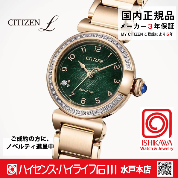 EM1123-62X  シチズンエル【ノベルティ付・国内正規品・ギフト包装･ベルト調整無料】 腕時計 レディース ソーラーの画像