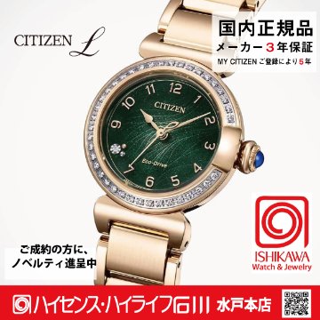 EM1123-62X  シチズンエル【ノベルティ付・国内正規品・ギフト包装･ベルト調整無料】 腕時計 レディース ソーラーの画像