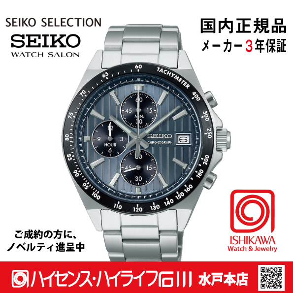 SBTR041 ｾｲｺｰｾﾚｸｼｮﾝ【ノベルティ付・ｷﾞﾌﾄ包装･ｻｲｽﾞ調整無料・国内正規品】メンズ 電池式クオーツの画像