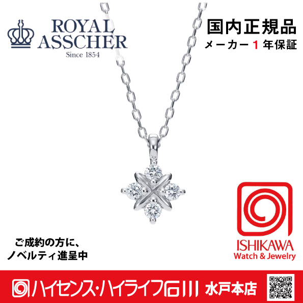 ロイヤルアッシャーJPA0363BP【新品】【国内正規品】【ノベルティ付・ギフト包装無料】プラチナ ダイヤネックレスの画像