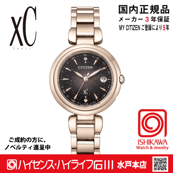 ES9467-97E クロスシー【ノベルティ付・国内正規品】【ｷﾞﾌﾄ包装･ｻｲｽﾞ調整無料】ｿｰﾗｰ電波 レディース腕時計 限定の画像