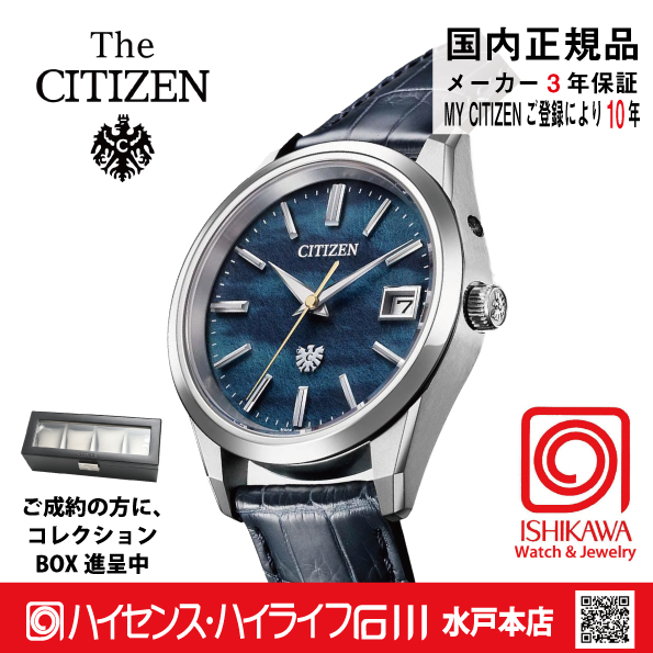 AQ4100-22L〇The CITIZEN 30周年記念 限定モデル【ベルト調整無料･国内正規品】腕時計 メンズ ソーラーの画像