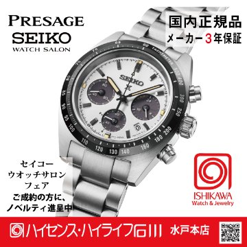 SBDL125 セイコー プロスペックス 【ノベルティ付・ベルト調整ギフト包装無料・新品正規品】 ソーラークロノグラフ 腕時計 メンズの画像