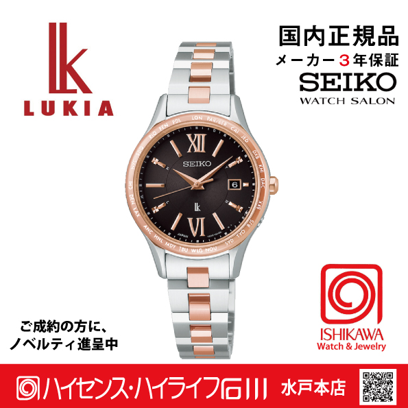 SSVV090 ｾｲｺｰﾙｷｱ【ﾉﾍﾞﾙﾃｨ付・ｷﾞﾌﾄ包装･ﾍﾞﾙﾄ調整無料･新品正規品】ｿｰﾗｰ電波　ﾚﾃﾞｨｰｽ腕時計の画像