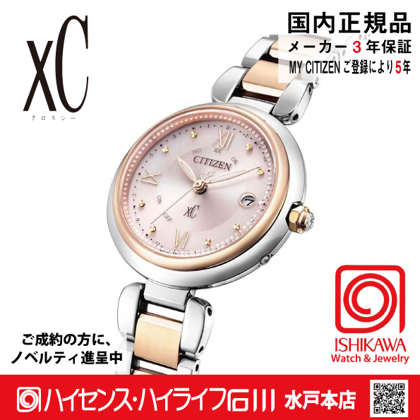 ES9465-50W クロスシー【ノベルティ付・国内正規品】【ｷﾞﾌﾄ包装･ｻｲｽﾞ調整無料】ｿｰﾗｰ電波　レディース腕時計 の画像