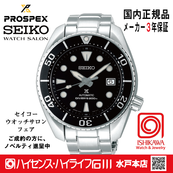 SBDC083・ﾌﾟﾛｽﾍﾟｯｸｽ【ﾉﾍﾞﾙﾃｨ付・ﾍﾞﾙﾄ調整ｷﾞﾌﾄ包装無料・新品正規品】ﾒｶﾆｶﾙ 腕時計 メンズの画像