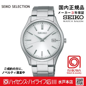 SBPX143 ｾｲｺｰｾﾚｸｼｮﾝ【ノベルティ付・ｷﾞﾌﾄ包装･ｻｲｽﾞ調整無料】【国内正規品】ソーラー メンズ腕時計の画像