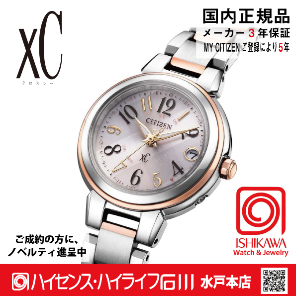 ES9434-53X　クロスシー【ノベルティ付・国内正規品】【ｷﾞﾌﾄ包装･ｻｲｽﾞ調整無料】ｿｰﾗｰ電波　レディース腕時計の画像