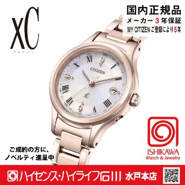 ES9497-96A ｸﾛｽｼｰ【ﾉﾍﾞﾙﾃｨ付･国内正規品･ｷﾞﾌﾄ包装･ﾍﾞﾙﾄ調整無料】ｿｰﾗｰ電波 ﾚﾃﾞｨｽ腕時計 ｼﾝﾌﾟﾙｱｼﾞｬｽﾄの画像