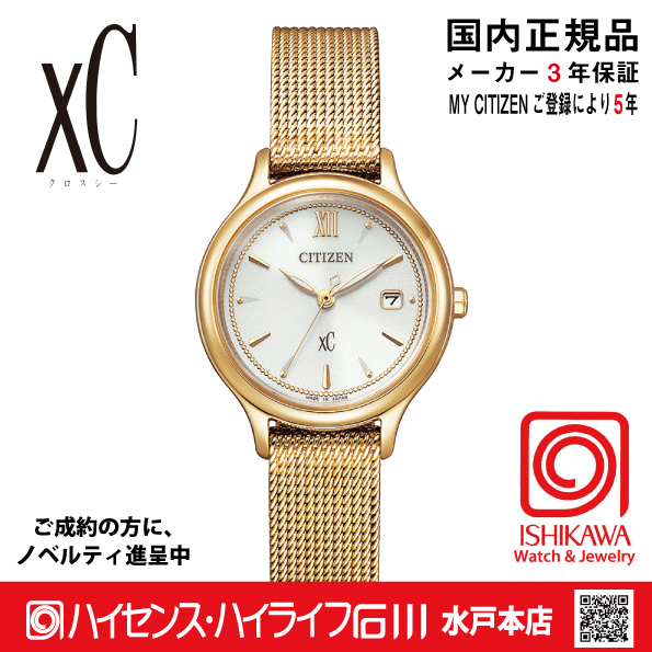 EW2633-50A◯ クロスシー【ノベルティ付・国内正規品】【ギフト包装・サイズ調整 無料】ソーラー　レディース腕時計の画像