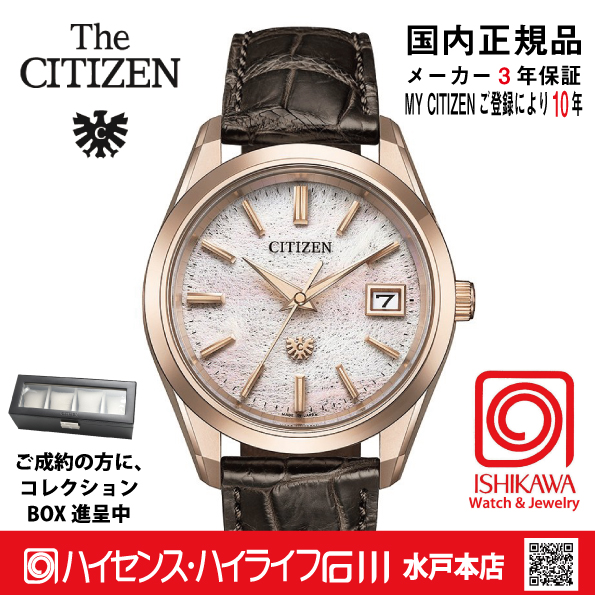 AQ4106-00A〇The CITIZEN 30周年記念 限定モデル【ベルト調整無料･国内正規品】腕時計 メンズ ソーラー　限定の画像