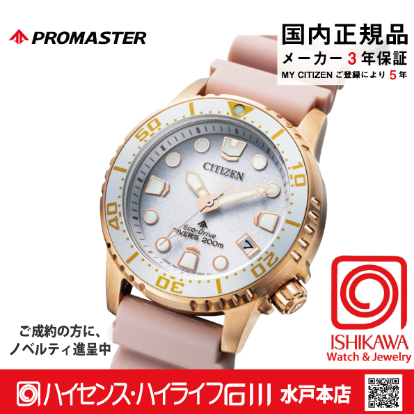 EO2023-00A ﾌﾟﾛﾏｽﾀｰ【ノベルティ付・ｷﾞﾌﾄ包装無料・国内正規品】腕時計 メンズ レディース ソーラーの画像