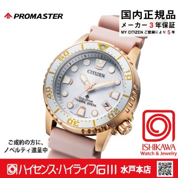 EO2023-00A ﾌﾟﾛﾏｽﾀｰ【ノベルティ付・ｷﾞﾌﾄ包装無料・国内正規品】腕時計 メンズ レディース ソーラーの画像