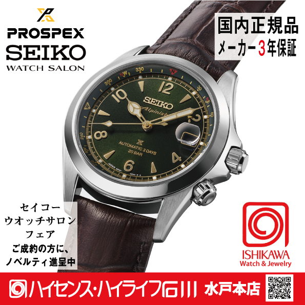 SBDC211・ﾌﾟﾛｽﾍﾟｯｸｽ 【ﾉﾍﾞﾙﾃｨ付・ﾍﾞﾙﾄ調整ｷﾞﾌﾄ包装無料・新品正規品】 ﾒｶﾆｶﾙ  腕時計 メンズの画像