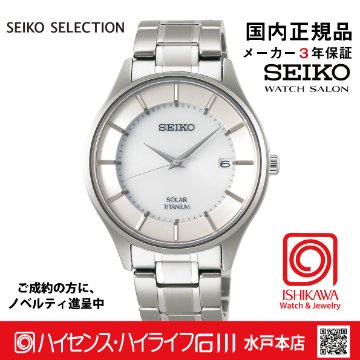 SBPX101 ｾｲｺｰｾﾚｸｼｮﾝ【ノベルティ付・ｷﾞﾌﾄ包装･ｻｲｽﾞ調整無料】【国内正規品】ソーラー メンズ腕時計の画像