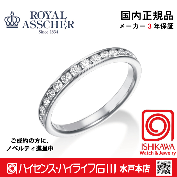ロイヤルアッシャーJRA0214BP【正規品】【ご注文後サイズ直し後約4週間後納品】　【アッシャーノベルティ進呈】　指輪の画像