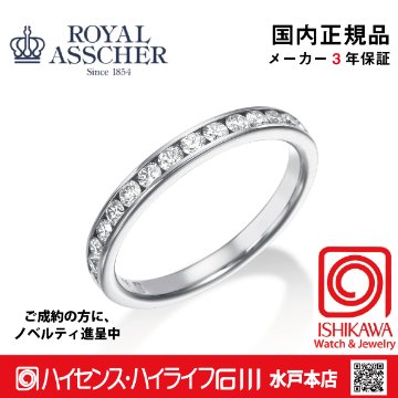 ロイヤルアッシャーJRA0214BP【正規品】【ご注文後サイズ直し後約4週間後納品】　【アッシャーノベルティ進呈】　指輪の画像