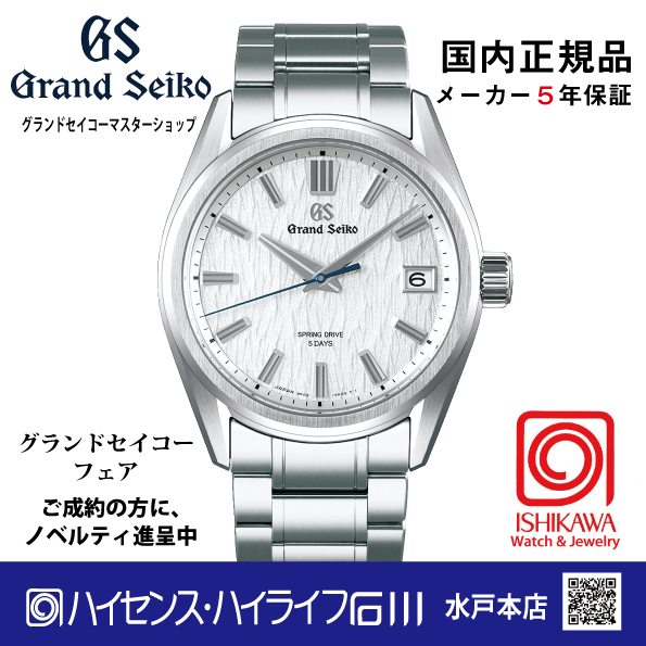 SLGA009●グランドセイコー [Evolution9]ﾏｽﾀｰｼｮｯﾌﾟﾓﾃﾞﾙ【正規保証品】腕時計 メンズ ｽﾌﾟﾘﾝｸﾞﾄﾞﾗｲﾌﾞ白樺 （在庫あり）の画像