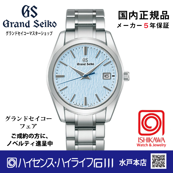 SBGX357 グランドセイコー[Heritage]ﾏｽﾀｰｼｮｯﾌﾟﾓﾃﾞﾙ 【正規保証品】メンズ腕時計 クオーツ ‘Skyflake’ 37mm Titanium（在庫あり）の画像