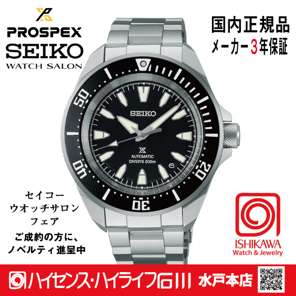 SBDY131 セイコー プロスペックス【ノベルティ付・ギフト包装・サイズ調整無料・新品正規品】 メカニカル　腕時計 メンズ の画像