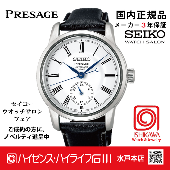 SART009・セイコー プレザージュ【国内正規品】 腕時計 メンズ　琺瑯ダイヤルの画像