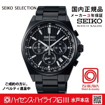 SBTR037 ｾｲｺｰｾﾚｸｼｮﾝ【ノベルティ付・ｷﾞﾌﾄ包装･ｻｲｽﾞ調整無料・国内正規品】メンズ 電池式クオーツの画像